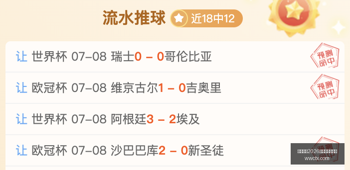 墨西联早场,全胜攻略,状态爆棚,国际足联2026世界杯投注平台,世界杯投注,2026世界杯博彩,足球投注平台,国际足联世界杯